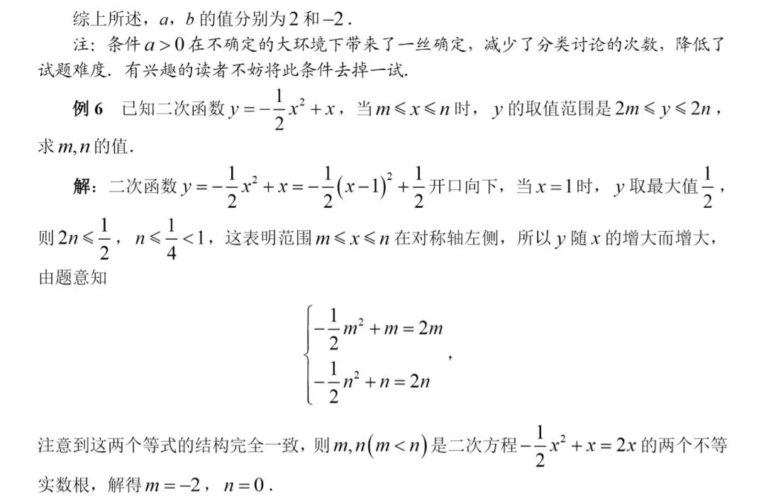 中考重点:二次函数,最全知识点汇总! 第50张