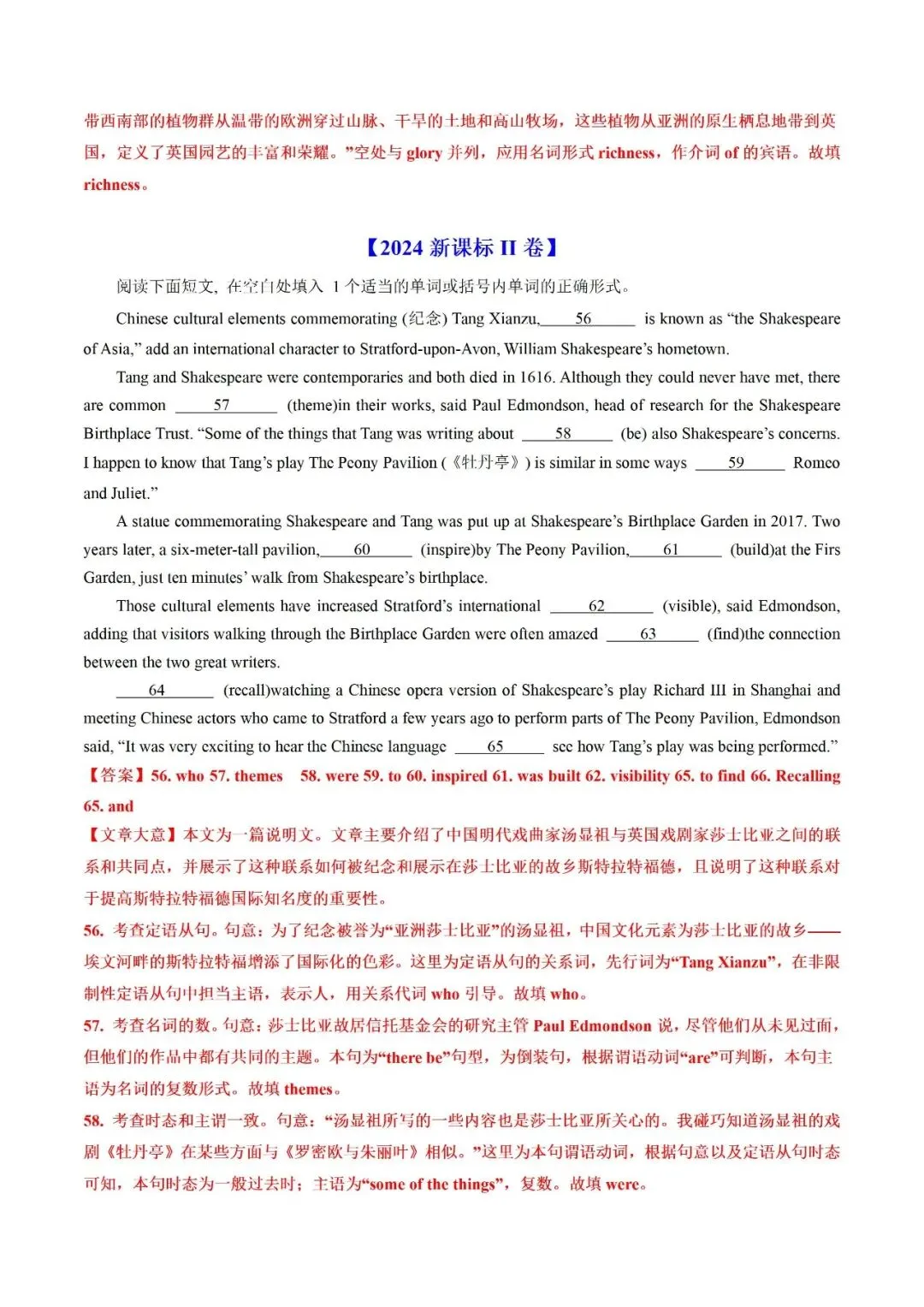 高考英语真题语法填空解析(2019-2025) 第21张