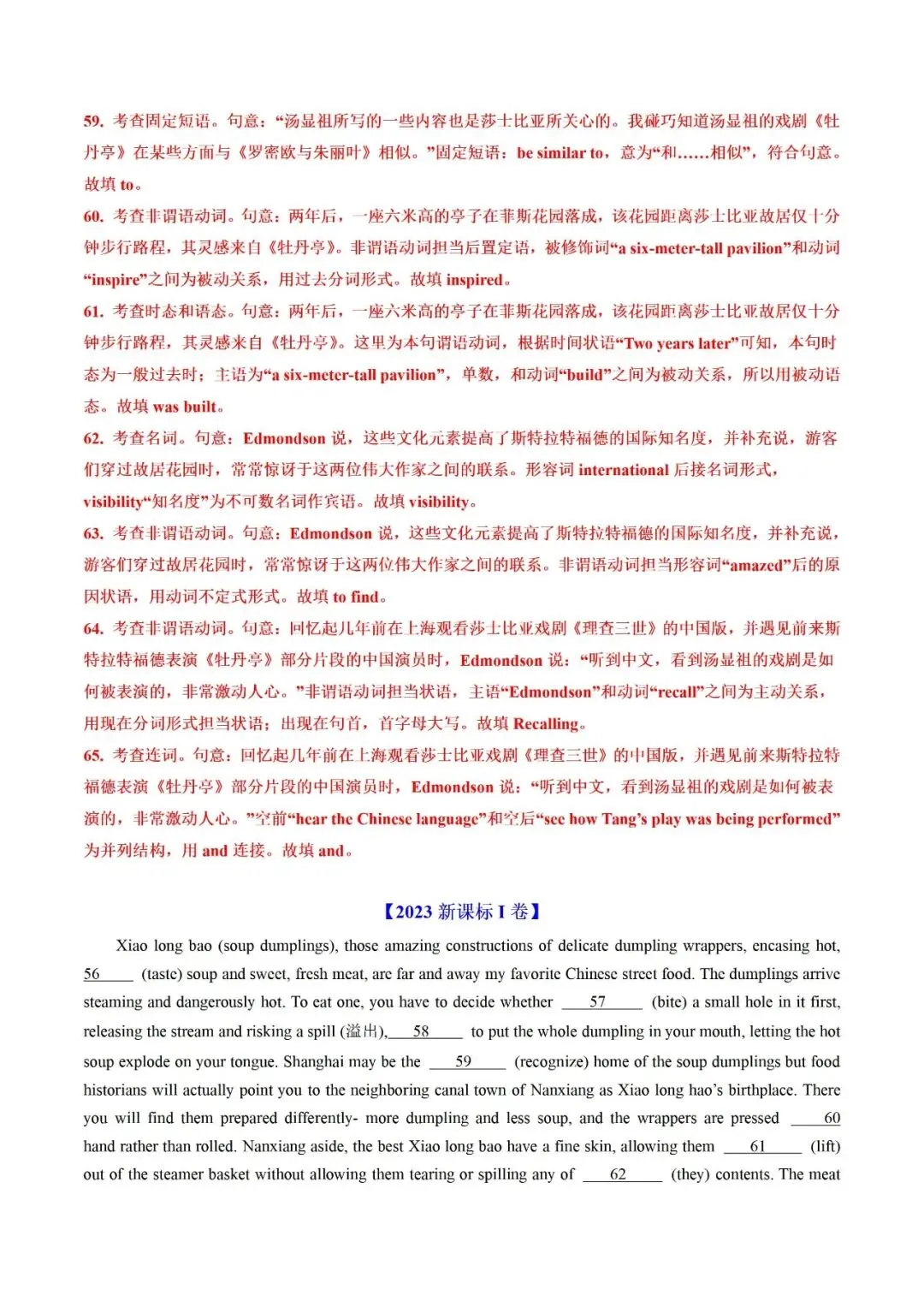 高考英语真题语法填空解析(2019-2025) 第22张