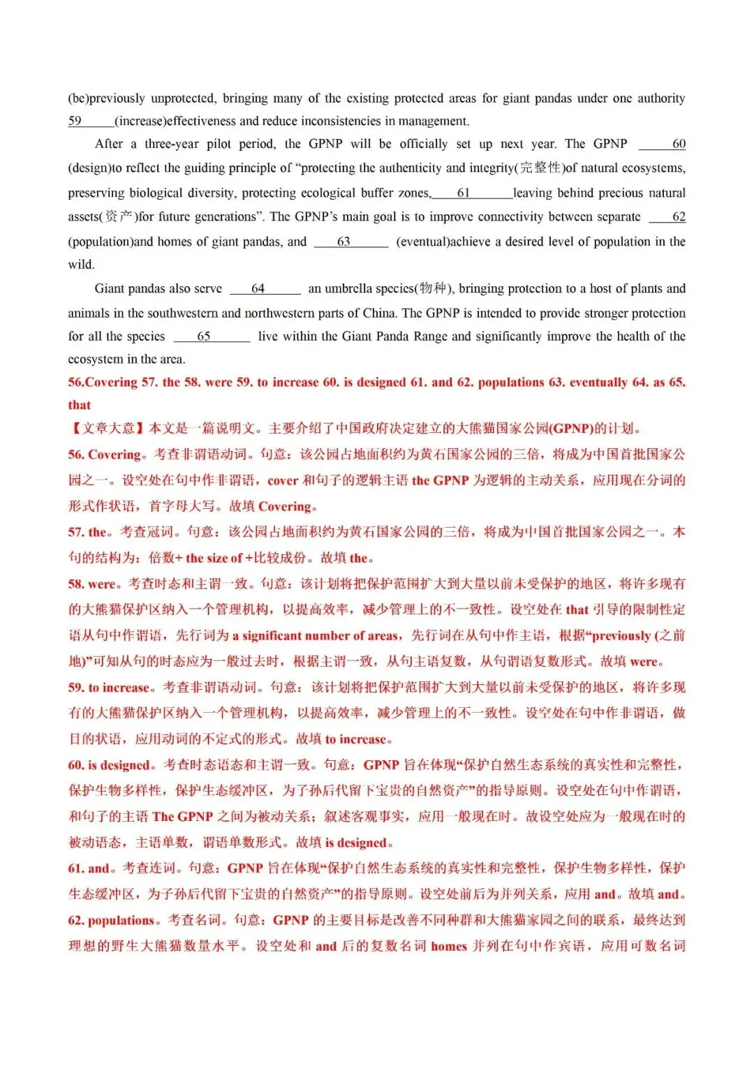 高考英语真题语法填空解析(2019-2025) 第28张