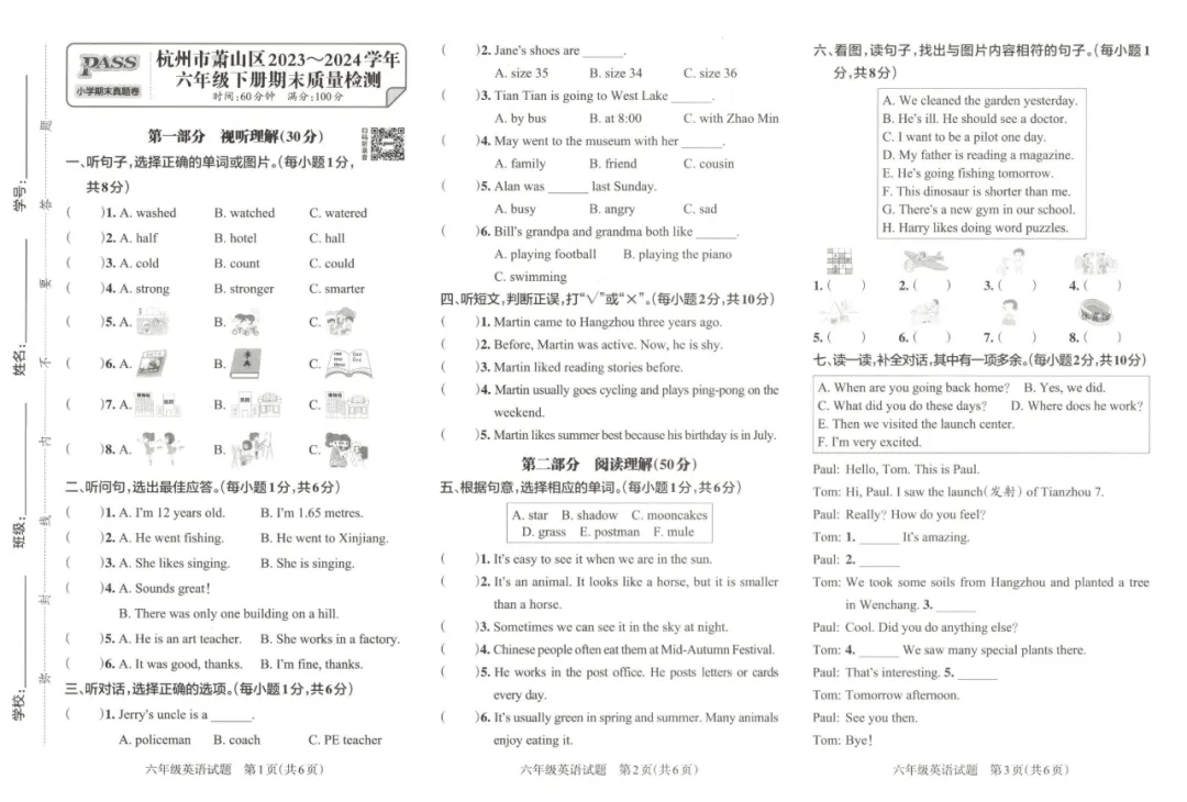小学学霸作业本浙江省期末质量检测真题汇编-人教PEP英语56年级下册 第1张