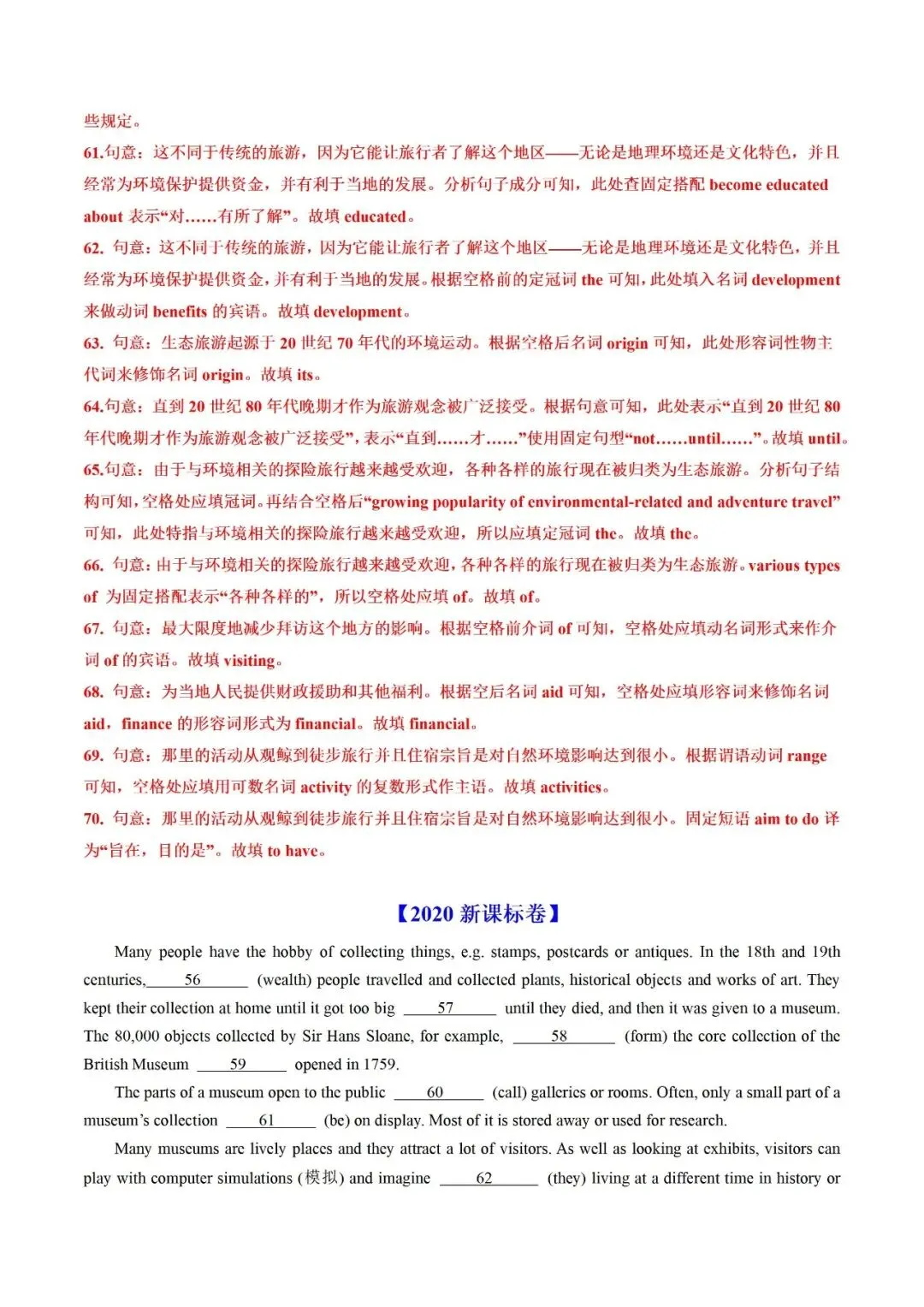高考英语真题语法填空解析(2019-2025) 第32张