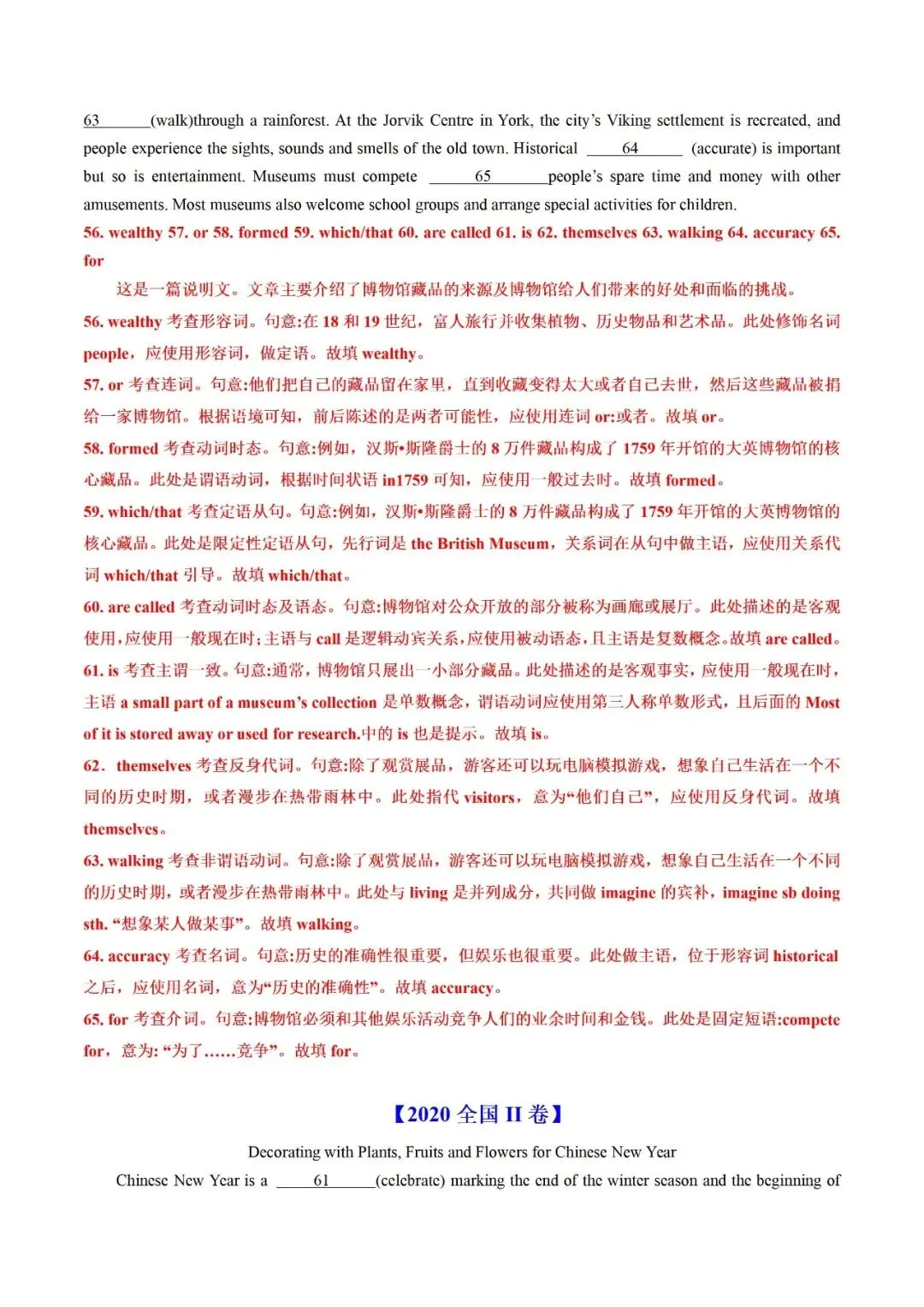 高考英语真题语法填空解析(2019-2025) 第33张