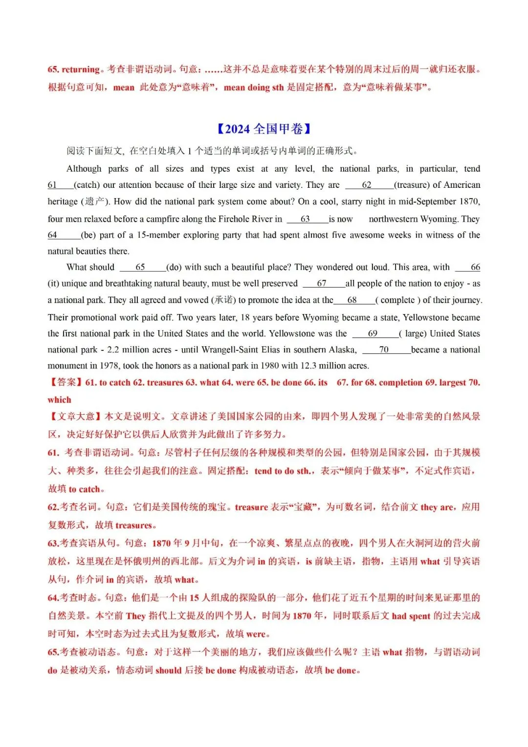 高考英语真题语法填空解析(2019-2025) 第36张