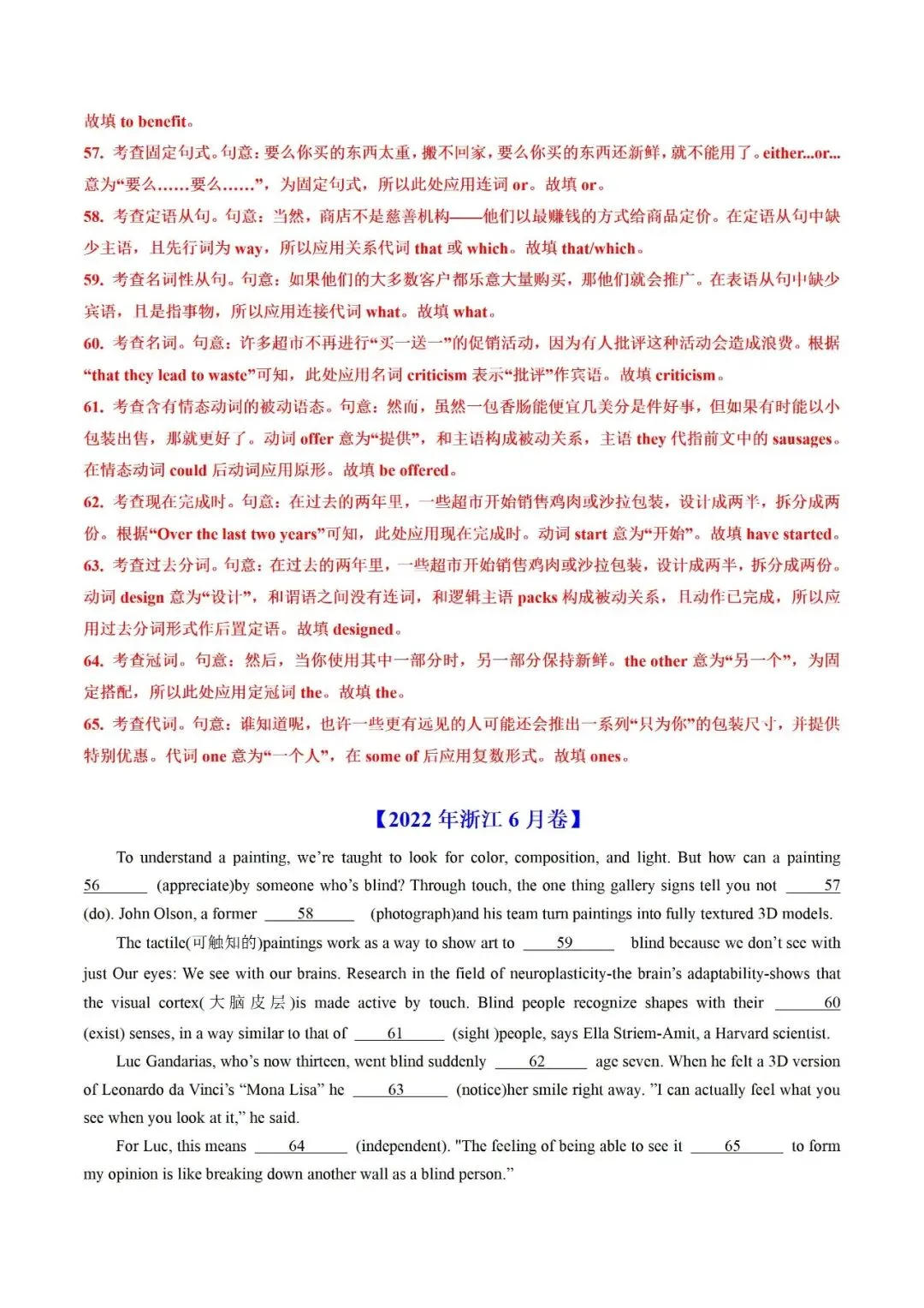 高考英语真题语法填空解析(2019-2025) 第38张