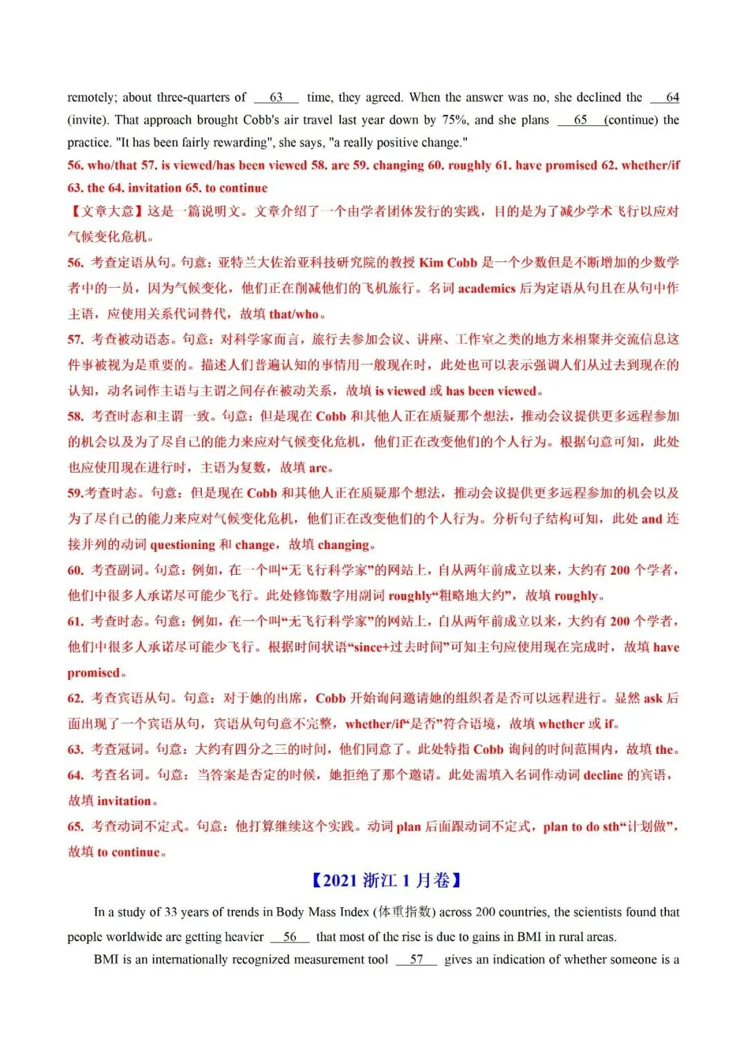 高考英语真题语法填空解析(2019-2025) 第40张