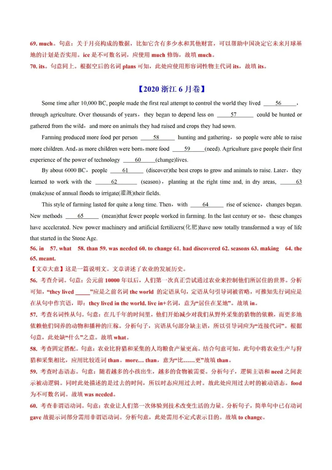 高考英语真题语法填空解析(2019-2025) 第43张