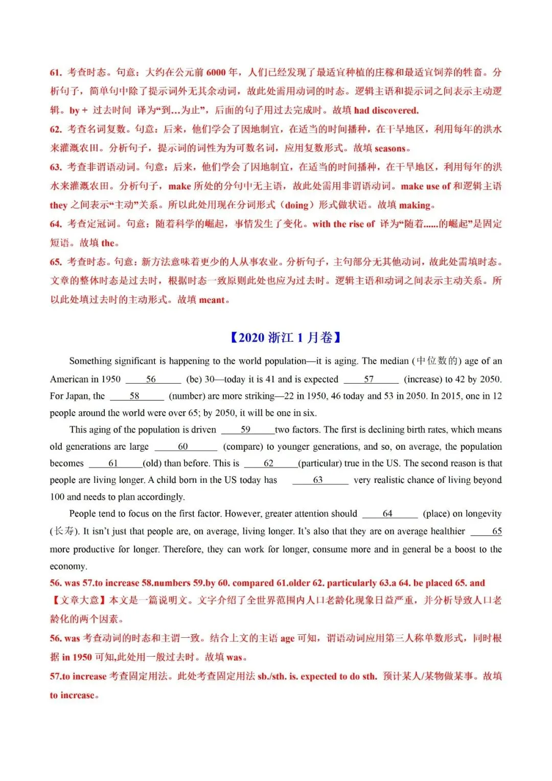 高考英语真题语法填空解析(2019-2025) 第44张