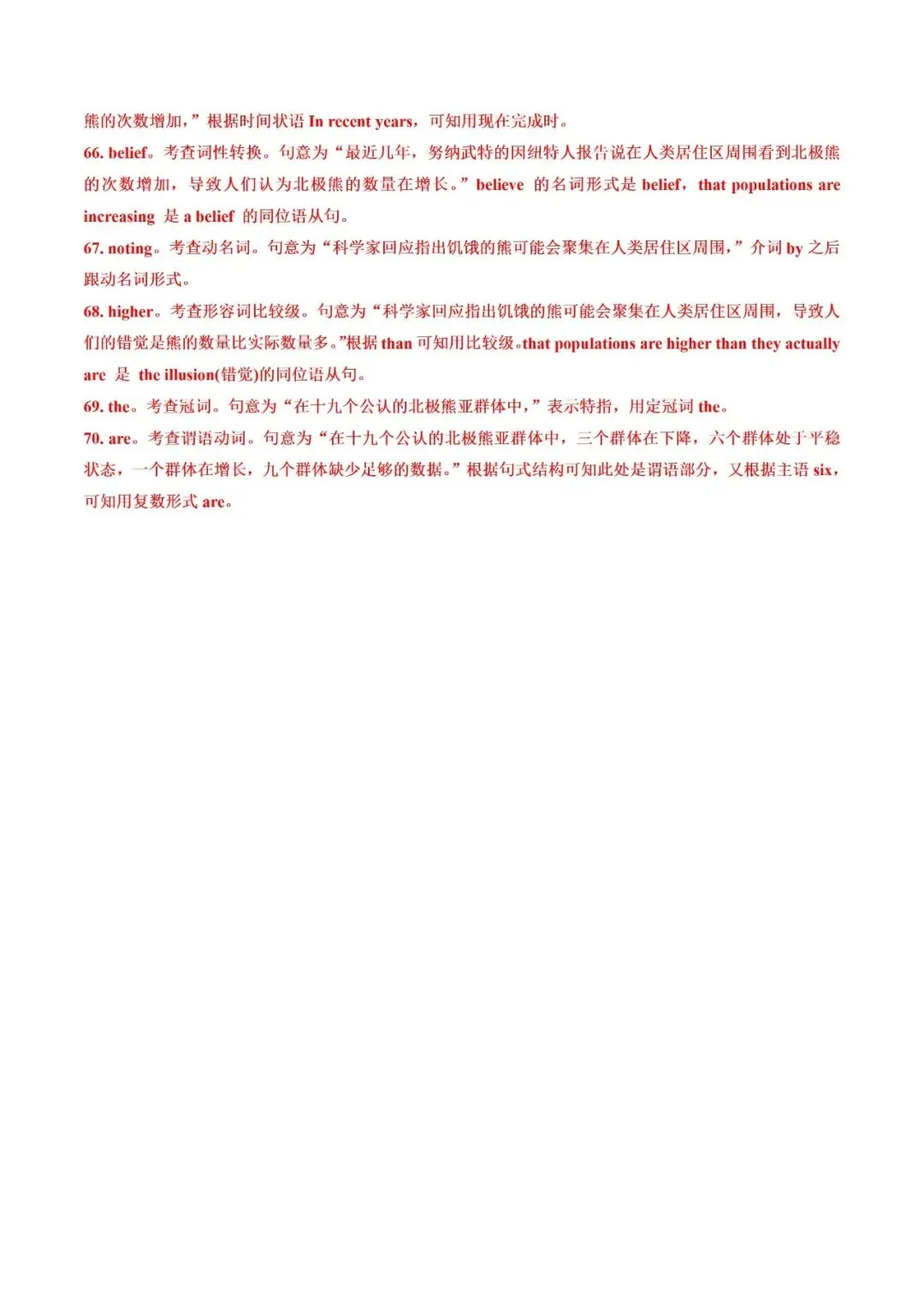 高考英语真题语法填空解析(2019-2025) 第46张