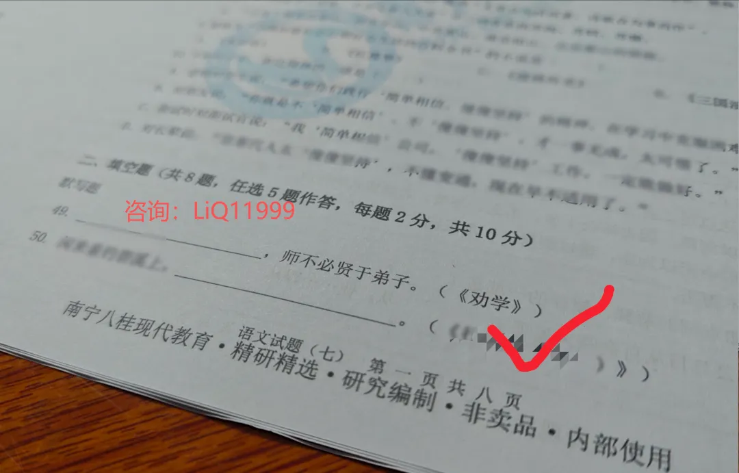 押中实锤!2026 广西对口语文考试真题 第4张