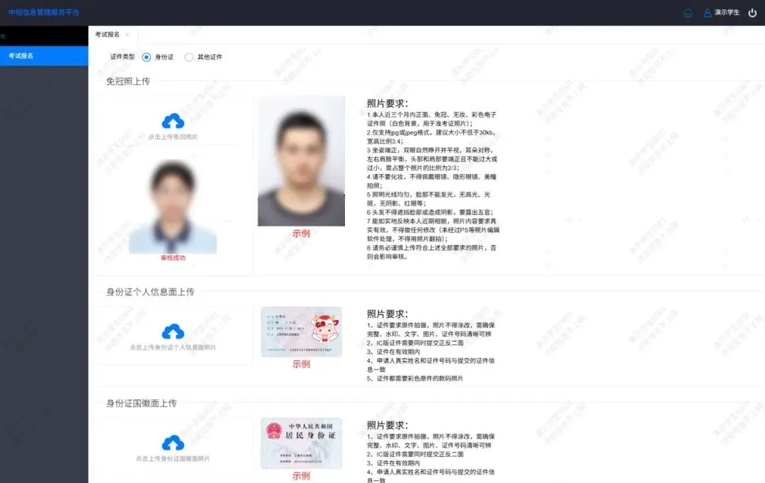 2026年江西中考开始缴费!缴费入口、操作步骤 第6张