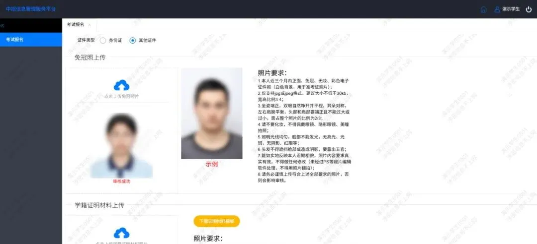 2026年江西中考开始缴费!缴费入口、操作步骤 第7张