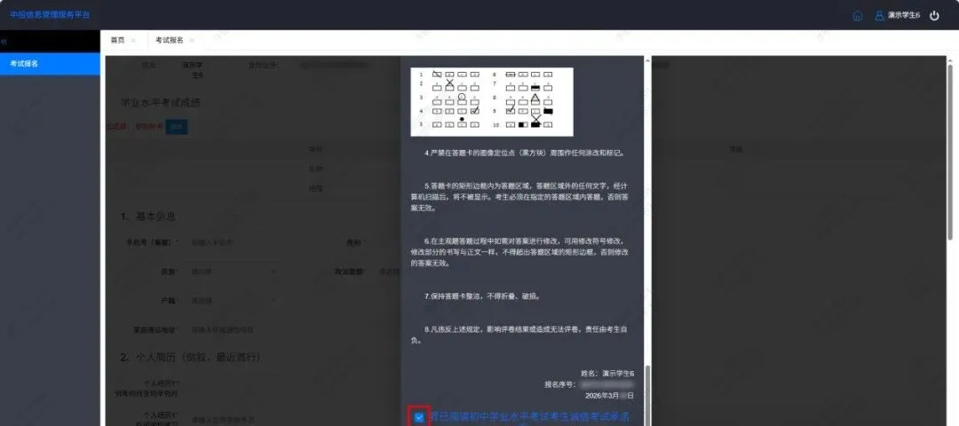 2026年江西中考开始缴费!缴费入口、操作步骤 第18张