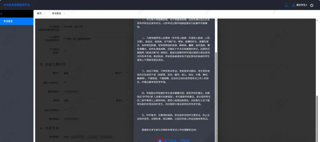 2026年江西中考开始缴费!缴费入口、操作步骤 第22张