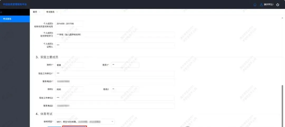 2026年江西中考开始缴费!缴费入口、操作步骤 第24张