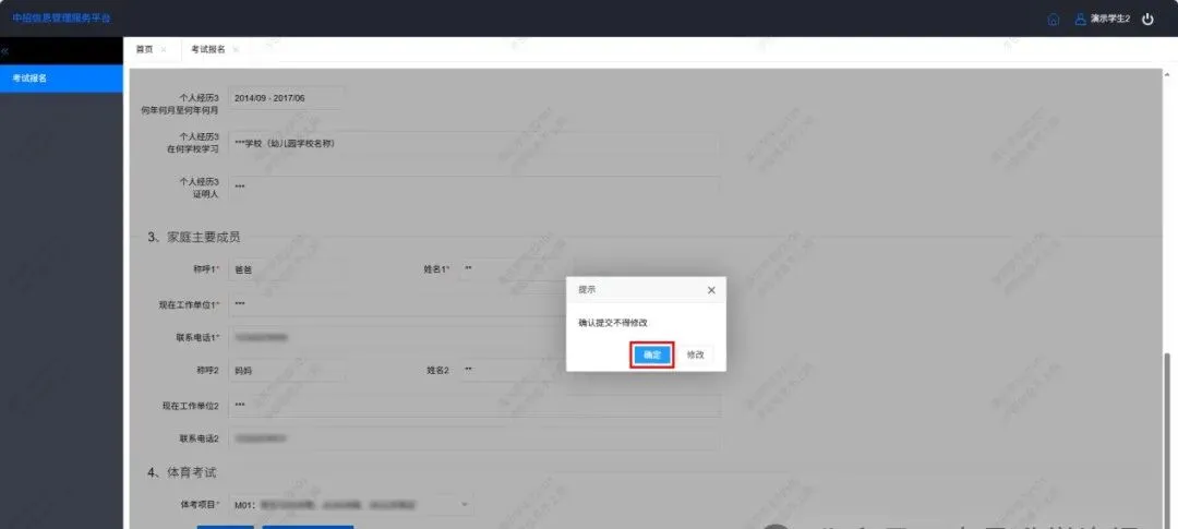 2026年江西中考开始缴费!缴费入口、操作步骤 第25张