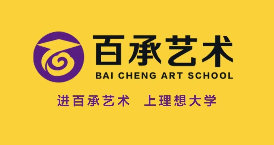 百承首届预科班盛大启动!让孩子不再为中考而卷! 第19张