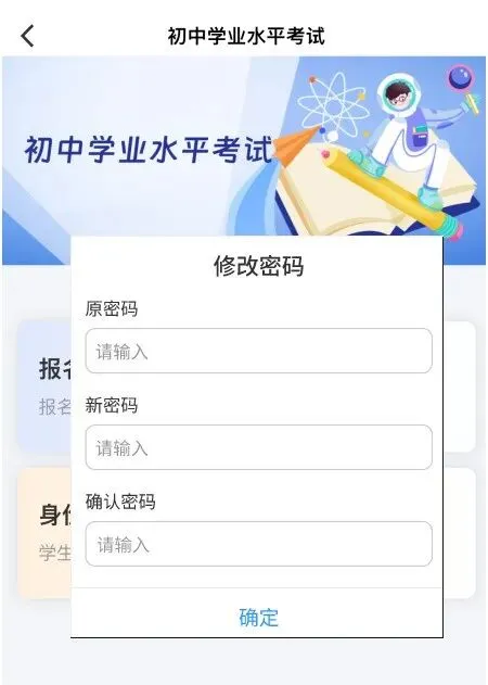 2026年江西中考开始缴费!缴费入口、操作步骤 第30张