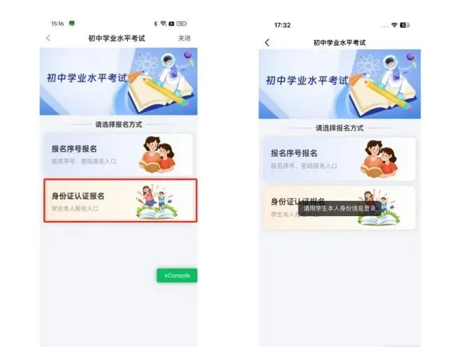 2026年江西中考开始缴费!缴费入口、操作步骤 第31张
