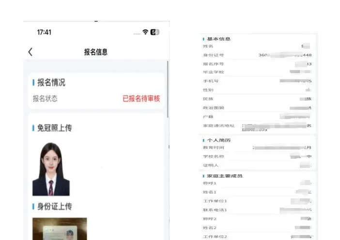 2026年江西中考开始缴费!缴费入口、操作步骤 第36张