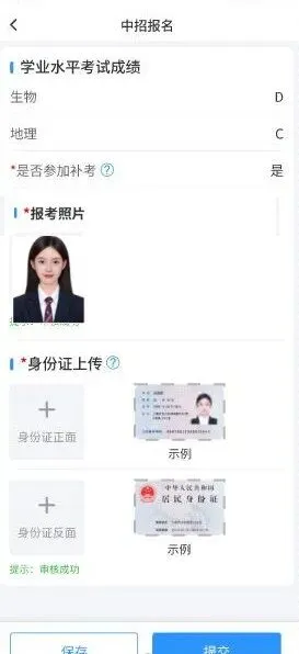 2026年江西中考开始缴费!缴费入口、操作步骤 第38张