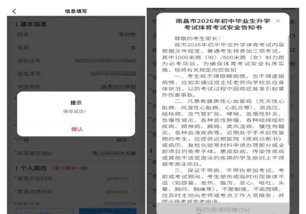 2026年江西中考开始缴费!缴费入口、操作步骤 第42张