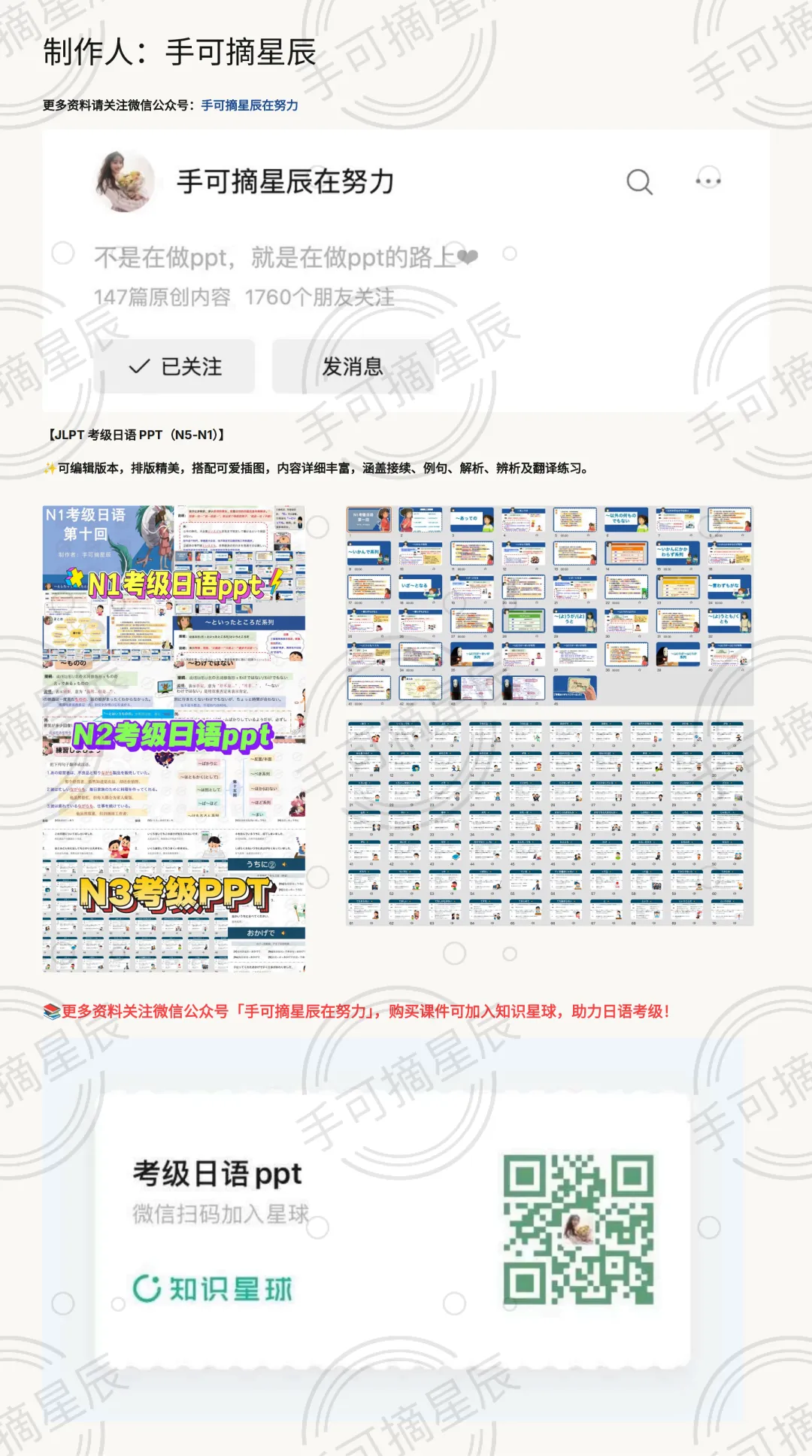 2025年7月+12月 JLPT N1 真题解析|全文+翻译+标红答案+详细解析 第11张