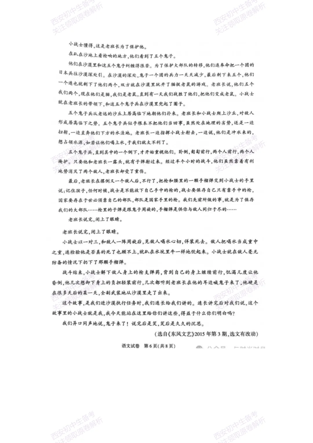 26中考必做!2025年陕西省中考真题,语文试题,原卷+原答!免费领取-第12张图片-四季读书网