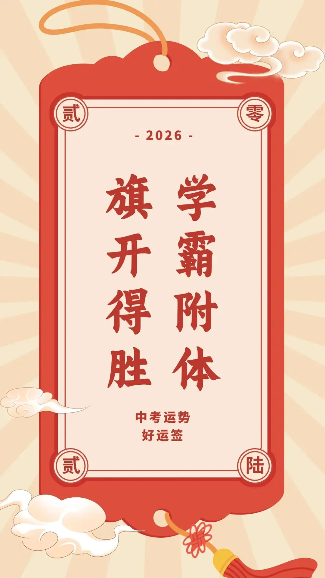 定了!2026上海中考出分就在这天!各批次录取分数线分别在这几天公布!出游安排可以这样定…… 第12张