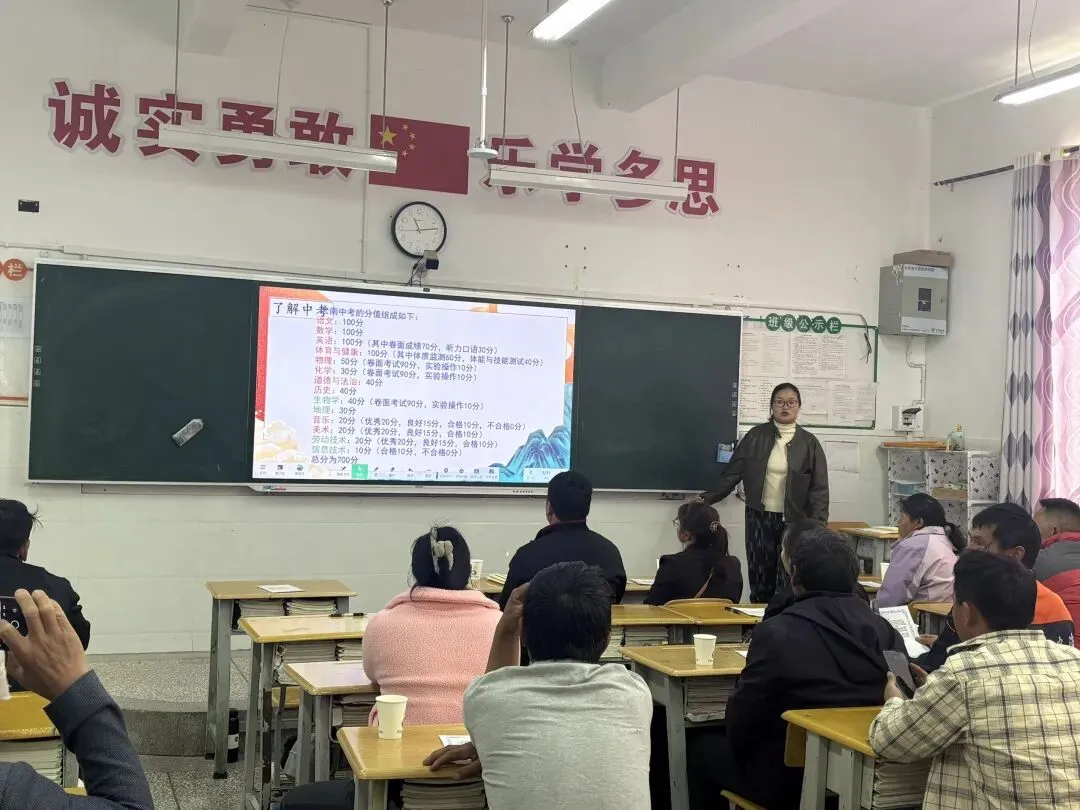 同心筑梦战中考 家校携手向未来|弥勒市西二中学召开九年级中考备考家长会 第5张