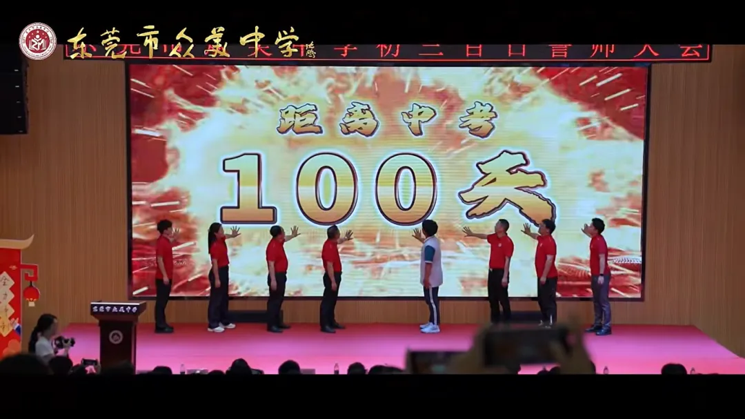 直击现场!东莞各校百日誓师,为中考全力以赴! 第7张