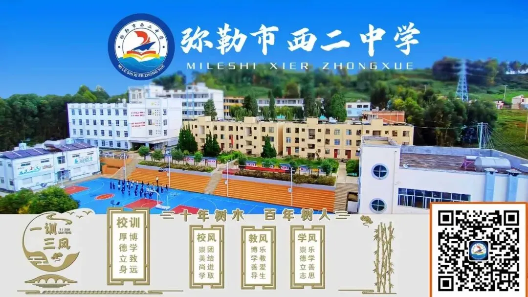 同心筑梦战中考 家校携手向未来|弥勒市西二中学召开九年级中考备考家长会 第20张