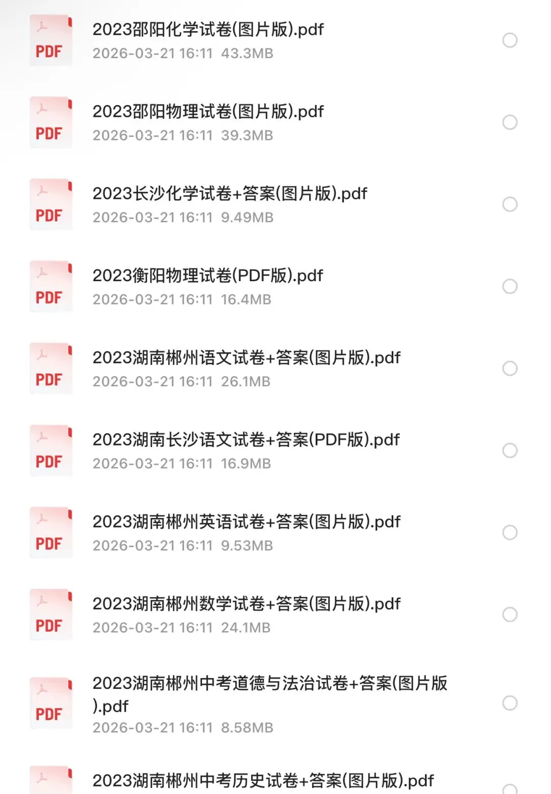 【中考试卷】2023年湖南省中考真题试卷电子版-(全科目)中考真题答案解析 第3张