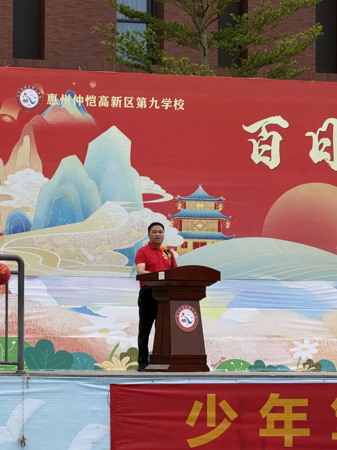 【雅行润心 | 师生】百日砺剑,逐梦中考——我校2026届九年级百日誓师大会圆满举行 第17张