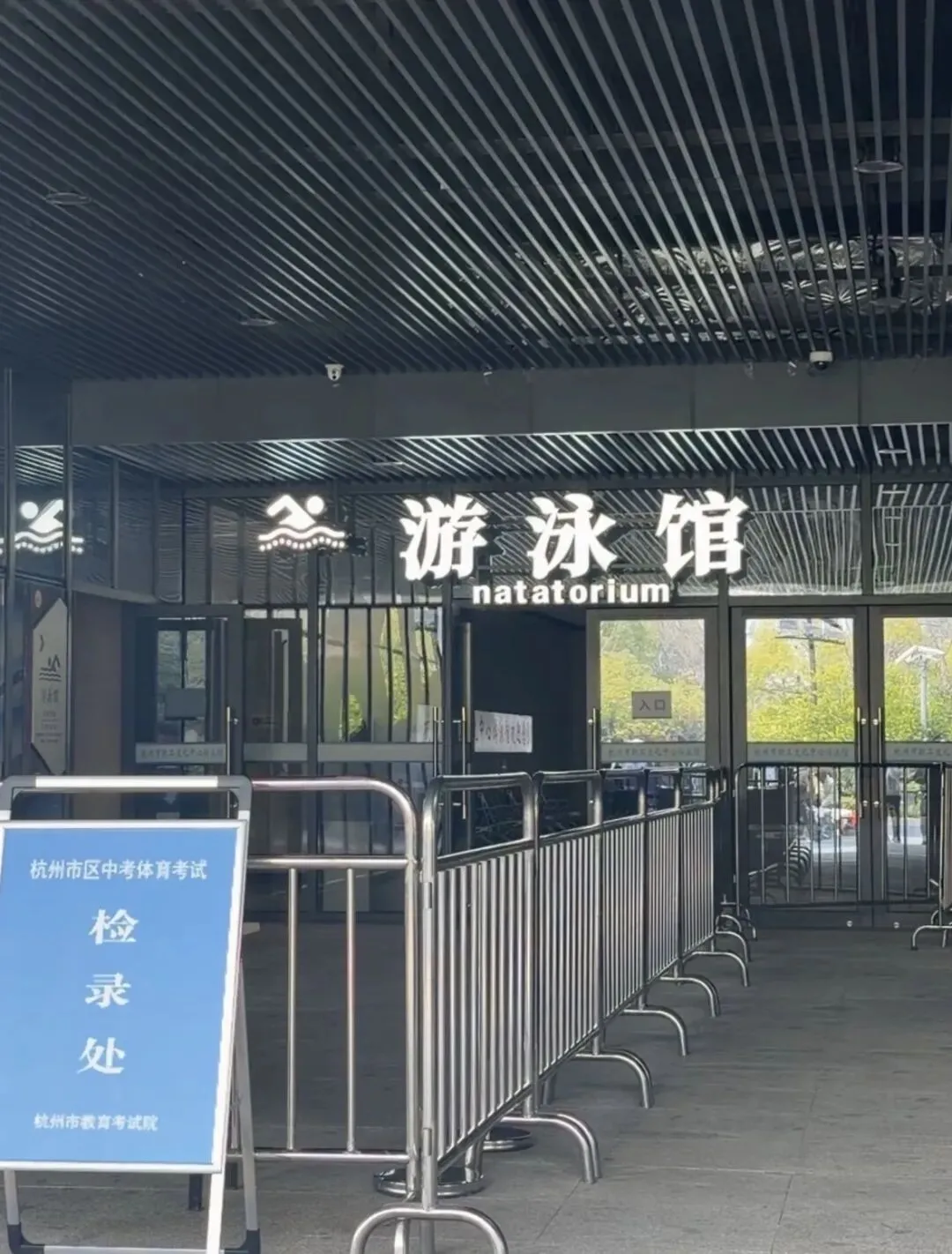 2026年杭州中考体育今天拉开序幕, 游泳普遍比平常快七八秒,满分孩子不少! 第2张