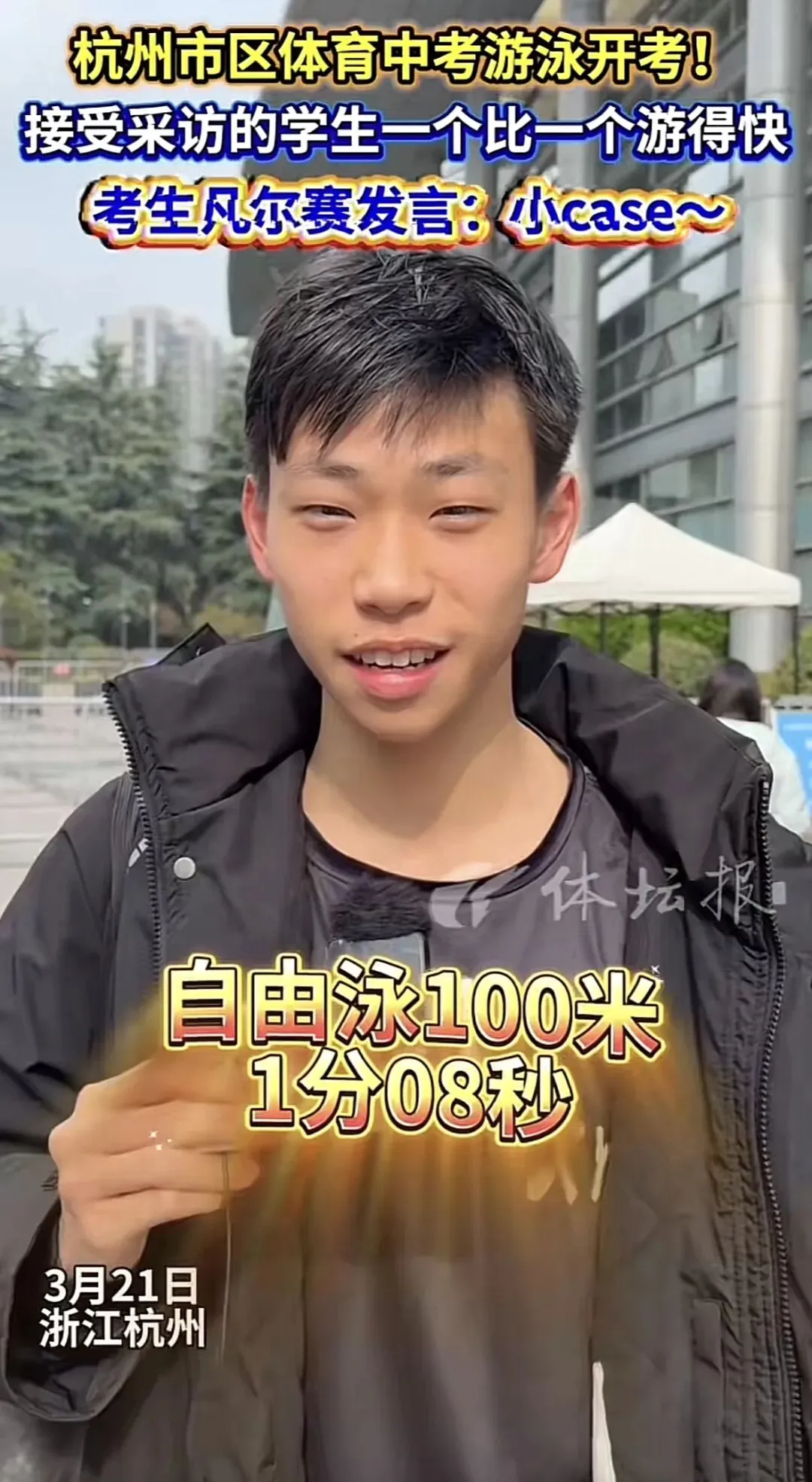 2026年杭州中考体育今天拉开序幕, 游泳普遍比平常快七八秒,满分孩子不少! 第4张