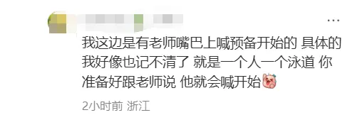 2026年杭州中考体育今天拉开序幕, 游泳普遍比平常快七八秒,满分孩子不少! 第6张