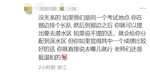 2026年杭州中考体育今天拉开序幕, 游泳普遍比平常快七八秒,满分孩子不少! 第7张