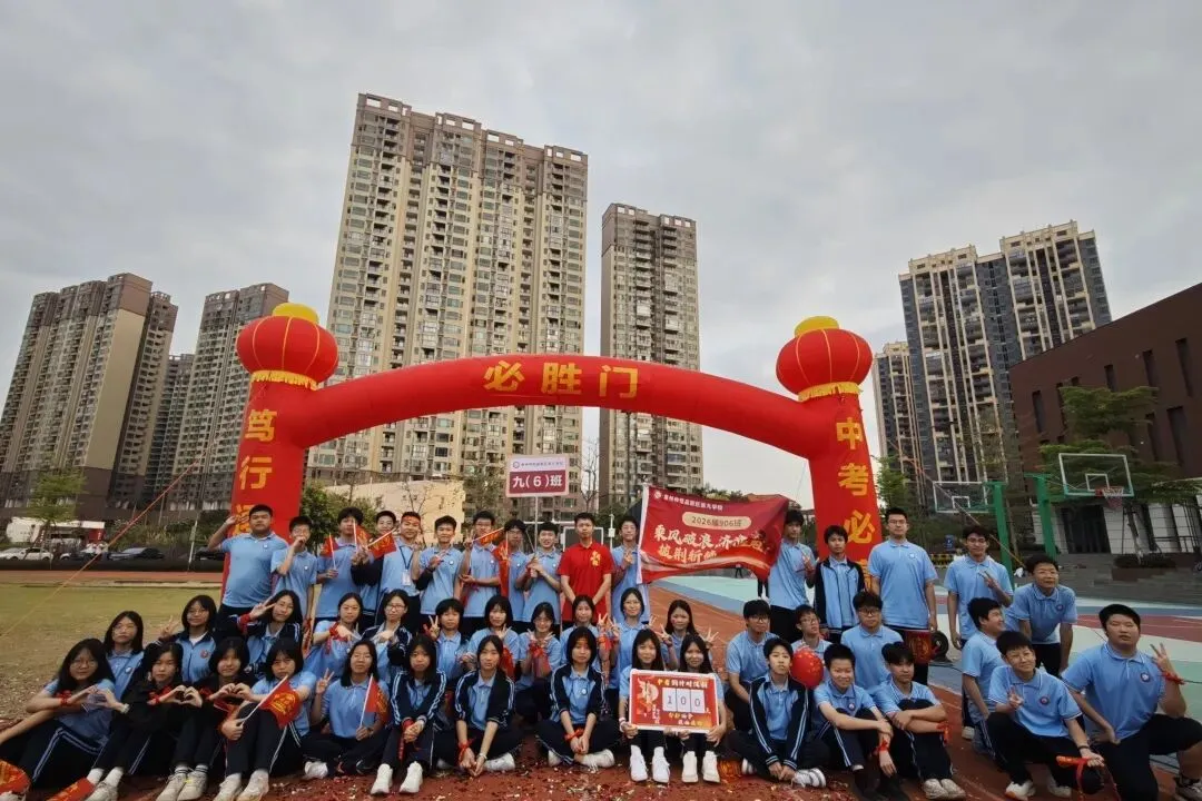 【雅行润心 | 师生】百日砺剑,逐梦中考——我校2026届九年级百日誓师大会圆满举行 第58张