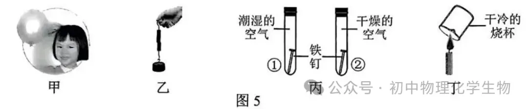 2026年中考化学第一次模拟试卷(含答案),题型全面,有点难度! 第8张