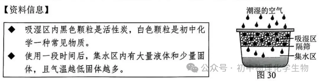 2026年中考化学第一次模拟试卷(含答案),题型全面,有点难度! 第13张