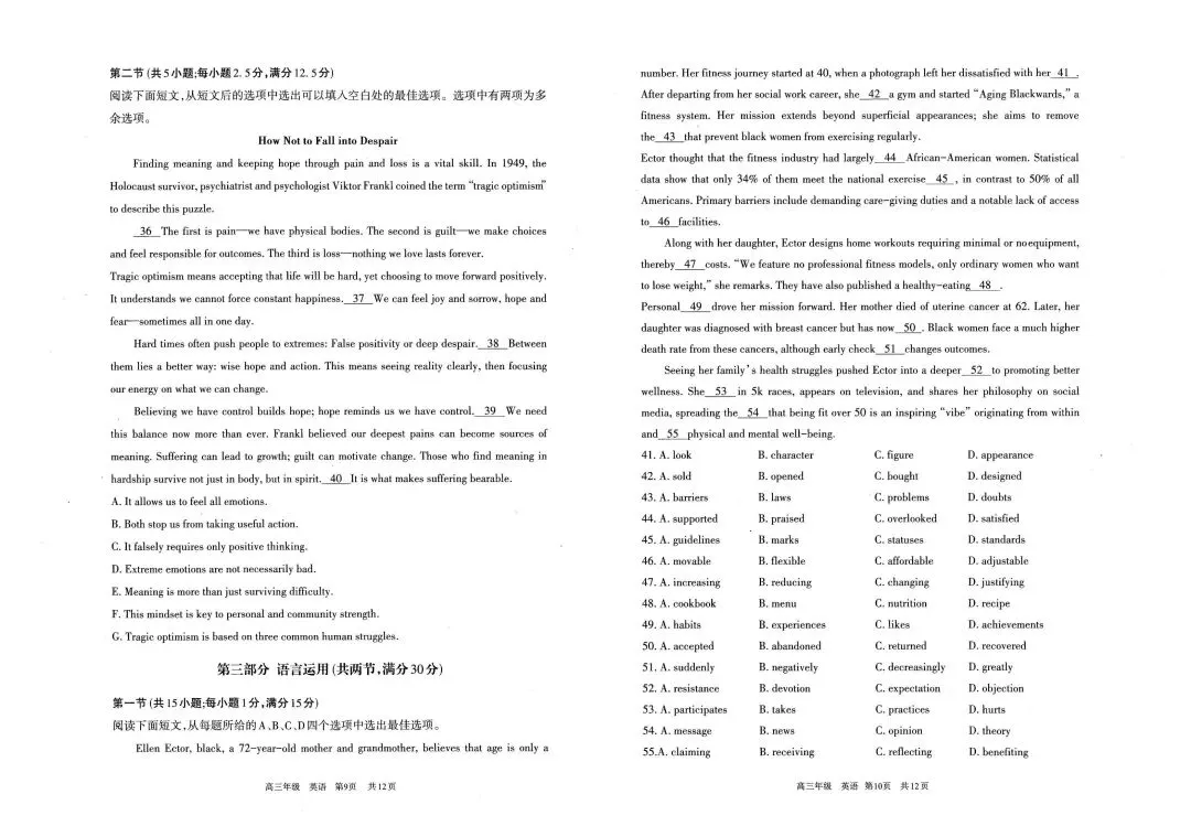 2026年呼和浩特高三一模英语试卷及答案 第5张