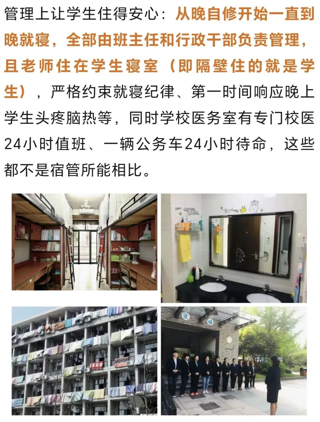 中考升学|杭州市主城区高中住宿情况:40+所高中住宿环境大盘点! 第15张 中考升学|杭州市主城区高中住宿情况:40+所高中住宿环境大盘点! 第15张