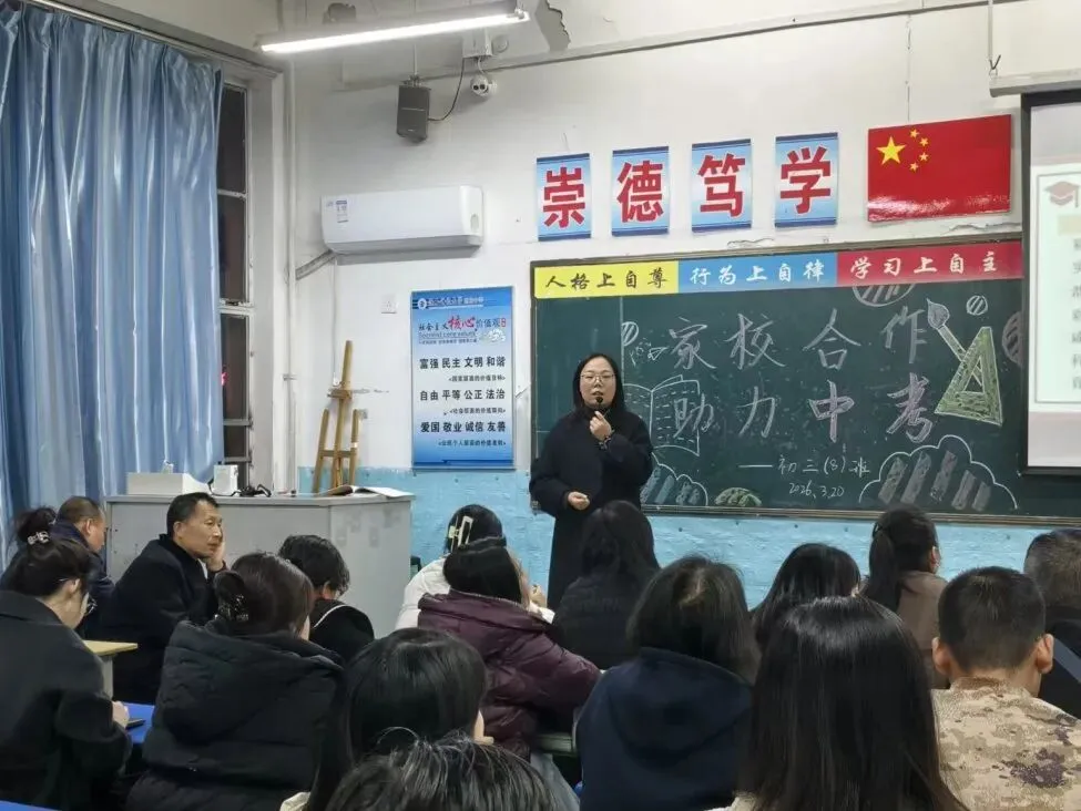 家校合作 助力中考 第12张 家校合作 助力中考 第12张