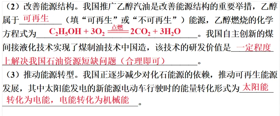 2026年中考化学一轮复习专题三化学与社会-第6张图片-四季读书网 2026年中考化学一轮复习专题三化学与社会-第6张图片-四季读书网