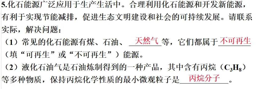 2026年中考化学一轮复习专题三化学与社会-第9张图片-四季读书网 2026年中考化学一轮复习专题三化学与社会-第9张图片-四季读书网