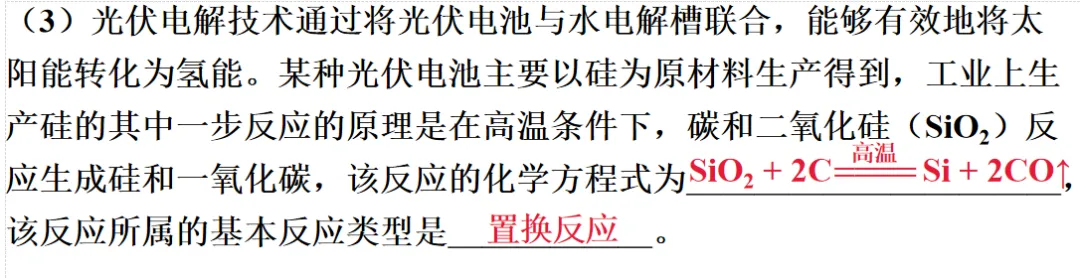 2026年中考化学一轮复习专题三化学与社会-第10张图片-四季读书网 2026年中考化学一轮复习专题三化学与社会-第10张图片-四季读书网