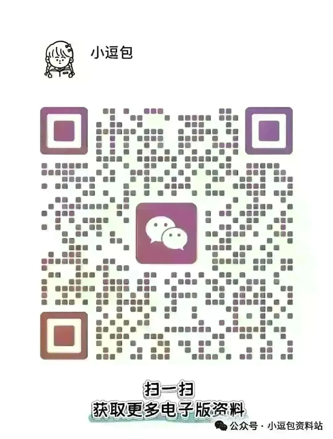 26春【阅读理解真题专项练习】一二三四五六年级语文阅读理解训练 第2张 26春【阅读理解真题专项练习】一二三四五六年级语文阅读理解训练 第2张