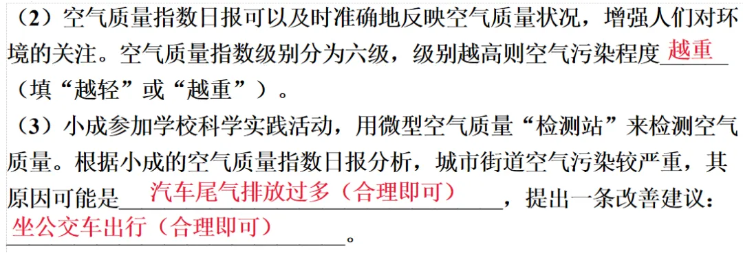 2026年中考化学一轮复习专题三化学与社会-第16张图片-四季读书网 2026年中考化学一轮复习专题三化学与社会-第16张图片-四季读书网