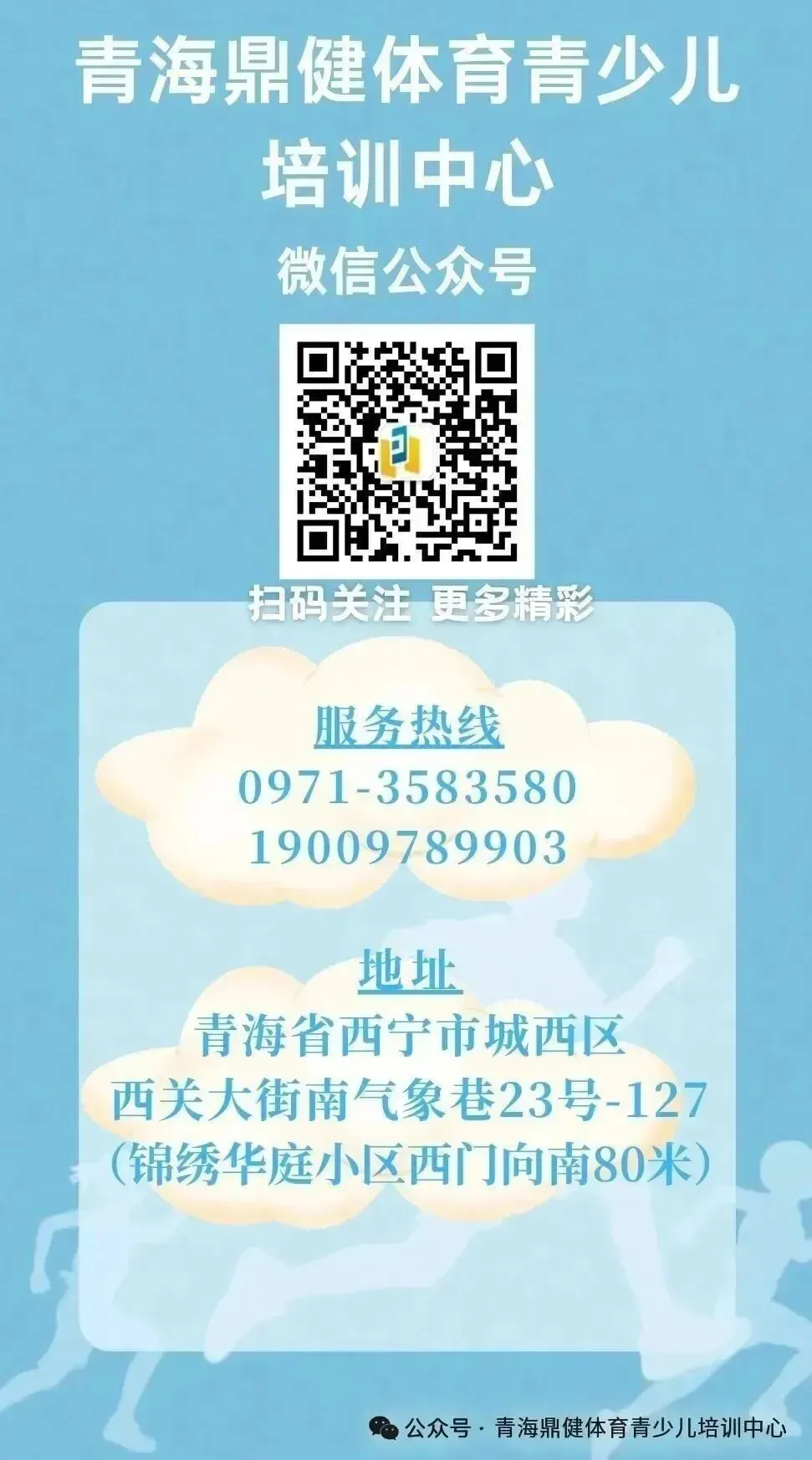 中考体育备战指南丨中考体育不是“最后一搏”,而是这三年最划算的“投资” 第4张